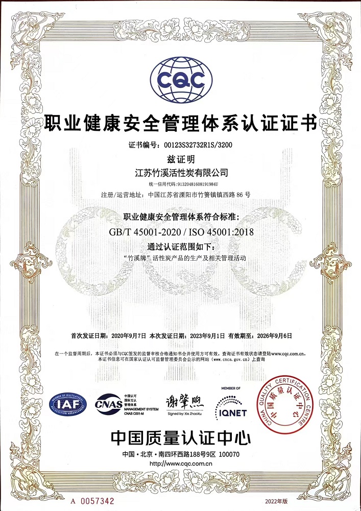 职业健康���理体系